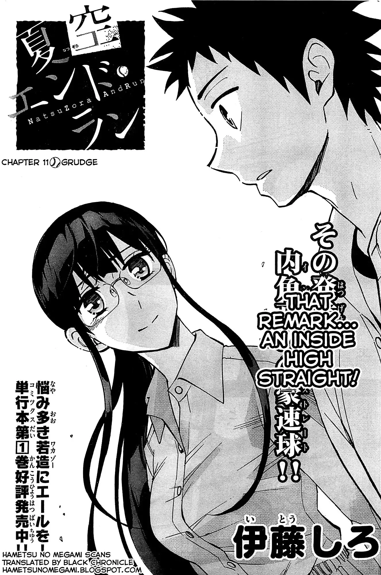 Natsuzora and Run Chapter 11 1